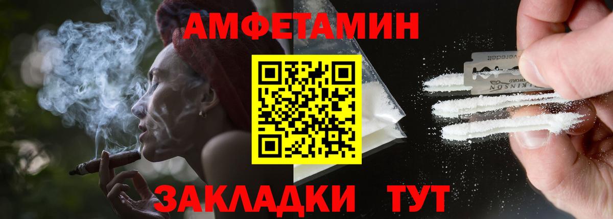 Уварово  Amphetamine Розовый  АМФЕТАМИН  Вход с VPN 