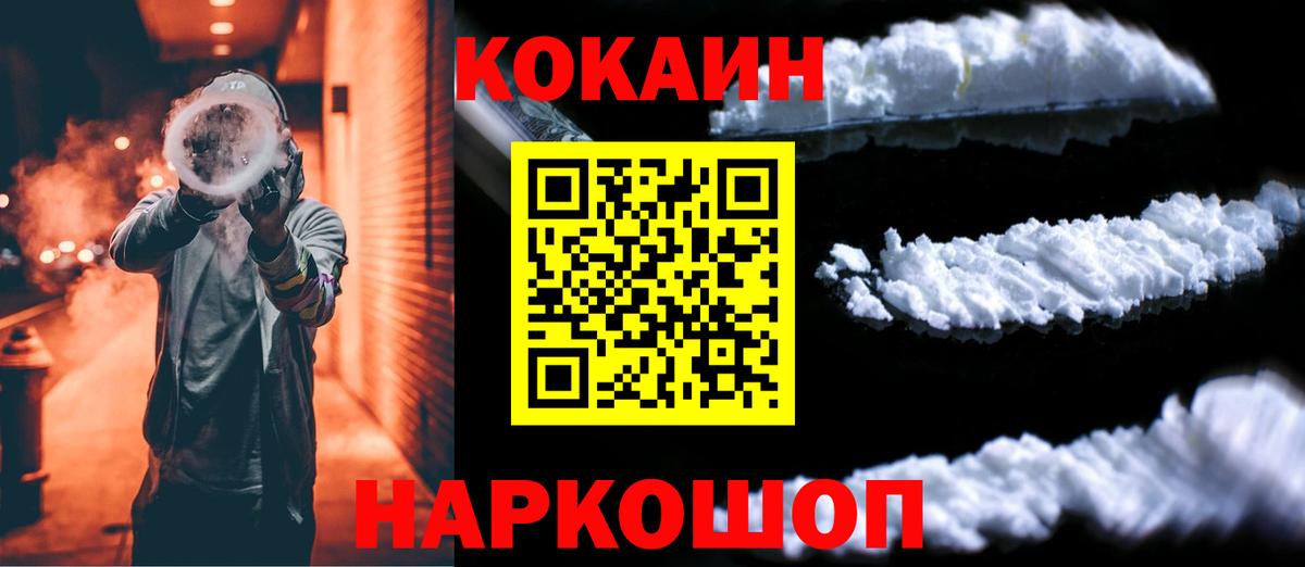 Кокаин Перу Уварово
