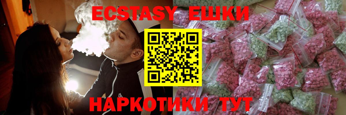 ЭКСТАЗИ  ЭКСТАЗИ круглые  Вход с VPN  ЭКСТАЗИ ешки  Уварово 