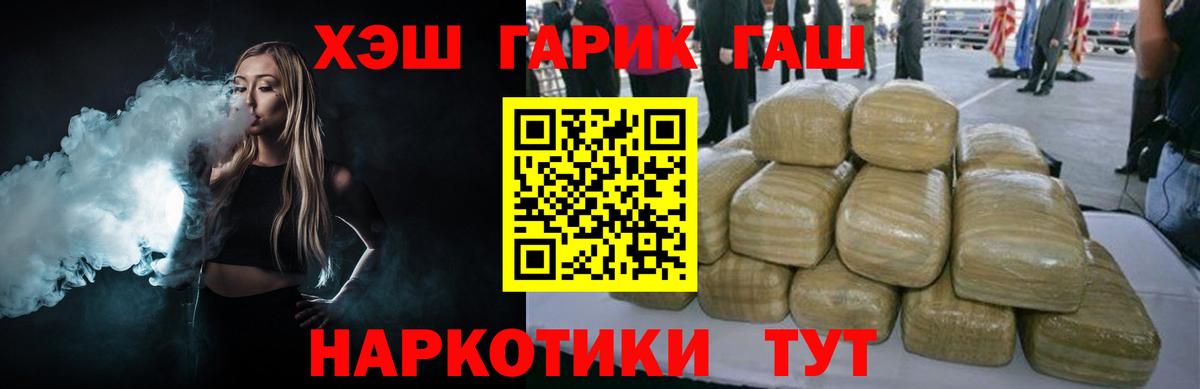 Уварово  ГАШИШ убойный  Вход с VPN  Гашиш гашик 