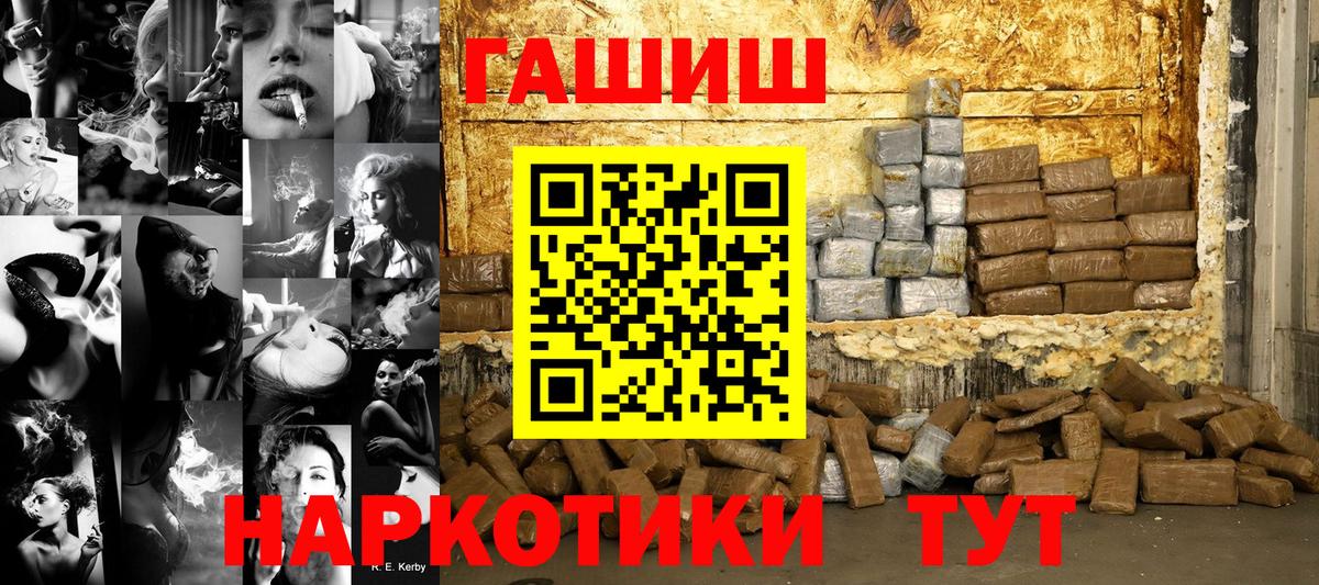ГАШ гарик Уварово