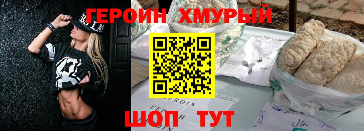 Уварово  ГЕРОИН Афган  Вход с VPN 
