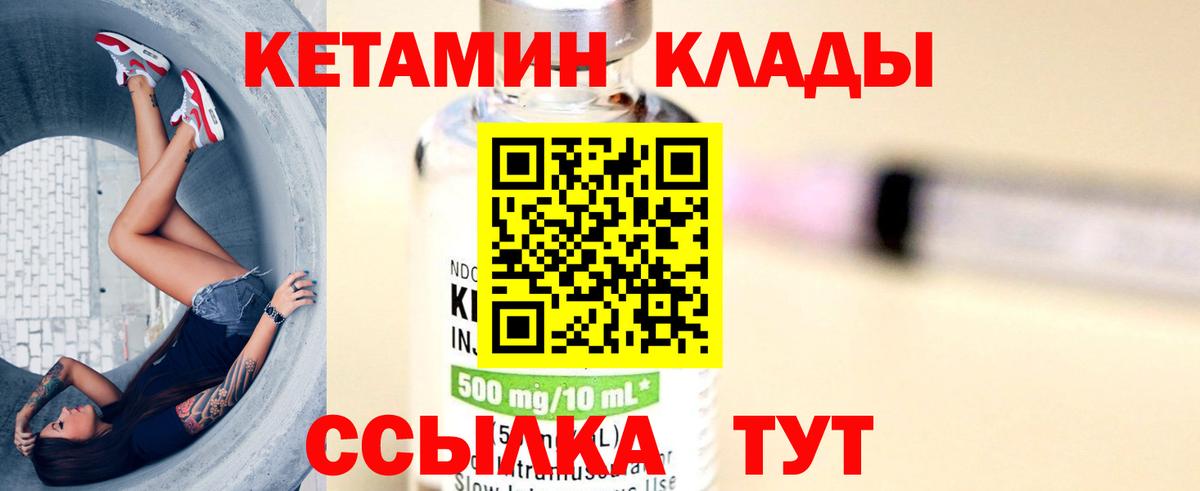 Кетамин ketamine Уварово