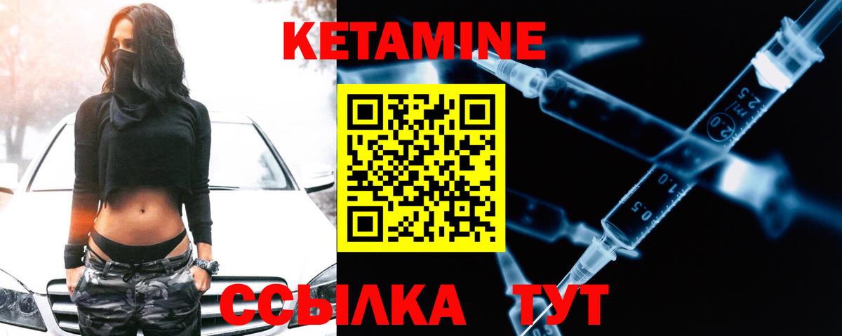 Кетамин ketamine  Вход с VPN  КЕТАМИН ketamine  Уварово 