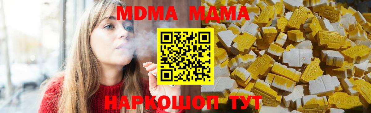 МДМА Molly  Вход с VPN  МДМА Molly  Уварово 