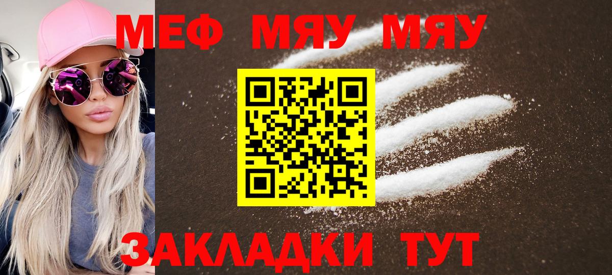 Мефедрон 4 MMC  хочу   Уварово  Меф  Мефедрон мука  Вход с VPN 