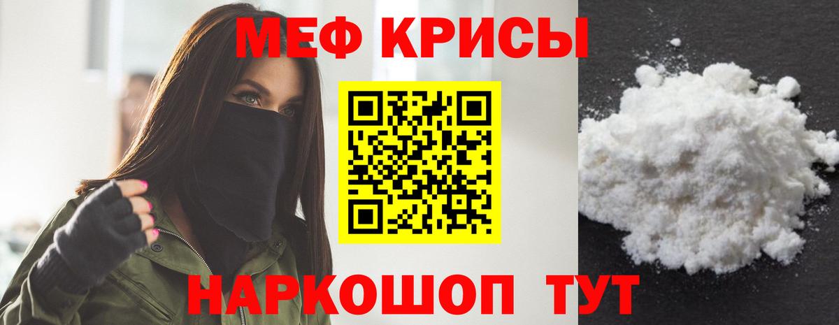 Меф  Уварово