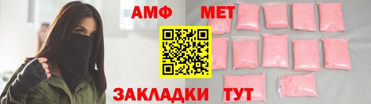 МЕТАМФЕТАМИН мет Уварово