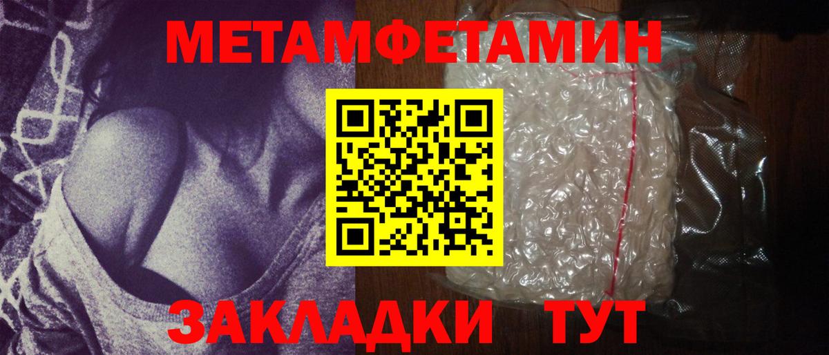 Первитин пудра  Вход с VPN  Уварово 
