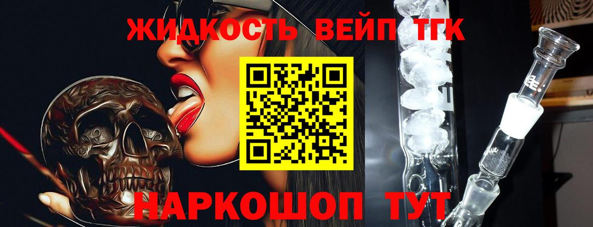 Дистиллят ТГК жижа  Вход с VPN  Уварово 