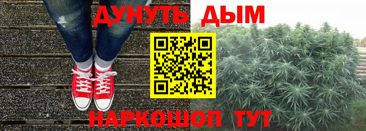 Конопля ГИДРОПОН  МАРИХУАНА тримм  Шишки марихуана VHQ  Уварово  Вход с VPN 