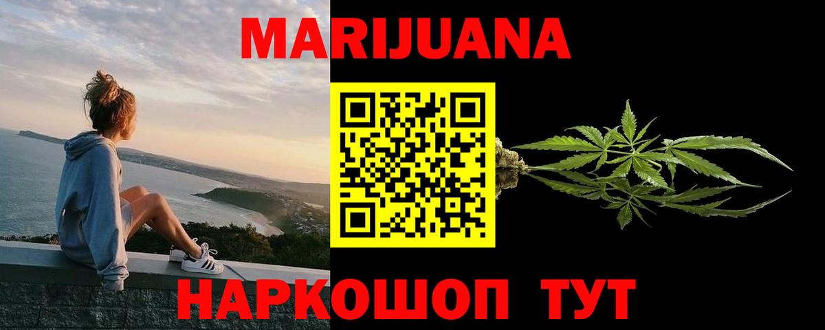 МАРИХУАНА Ganja Уварово